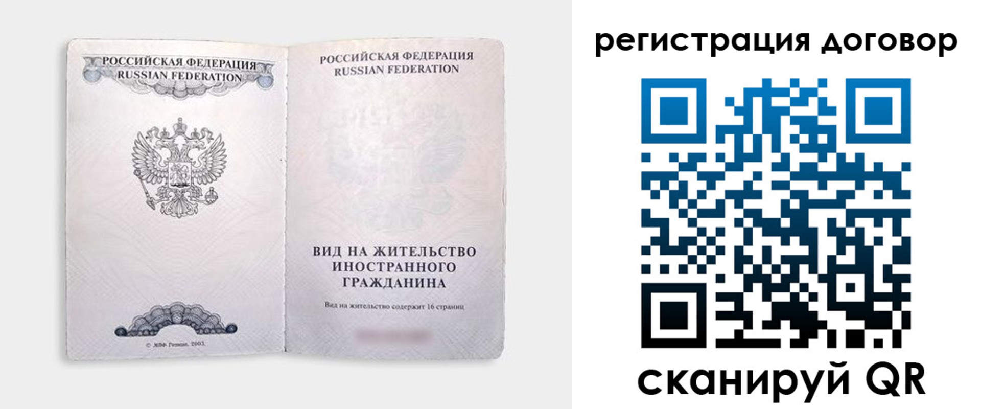 временная прописка в Чистополье