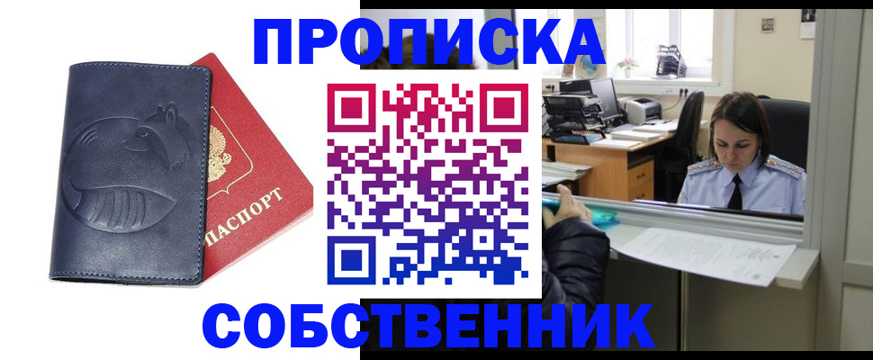 миграционный учет в Чистополье