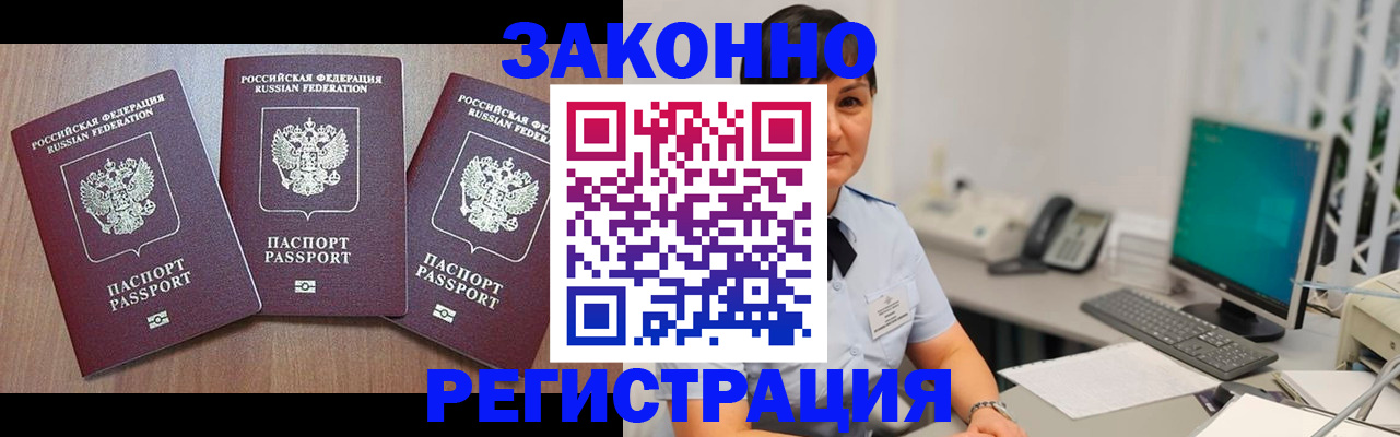 миграционный учет в Чистополье
